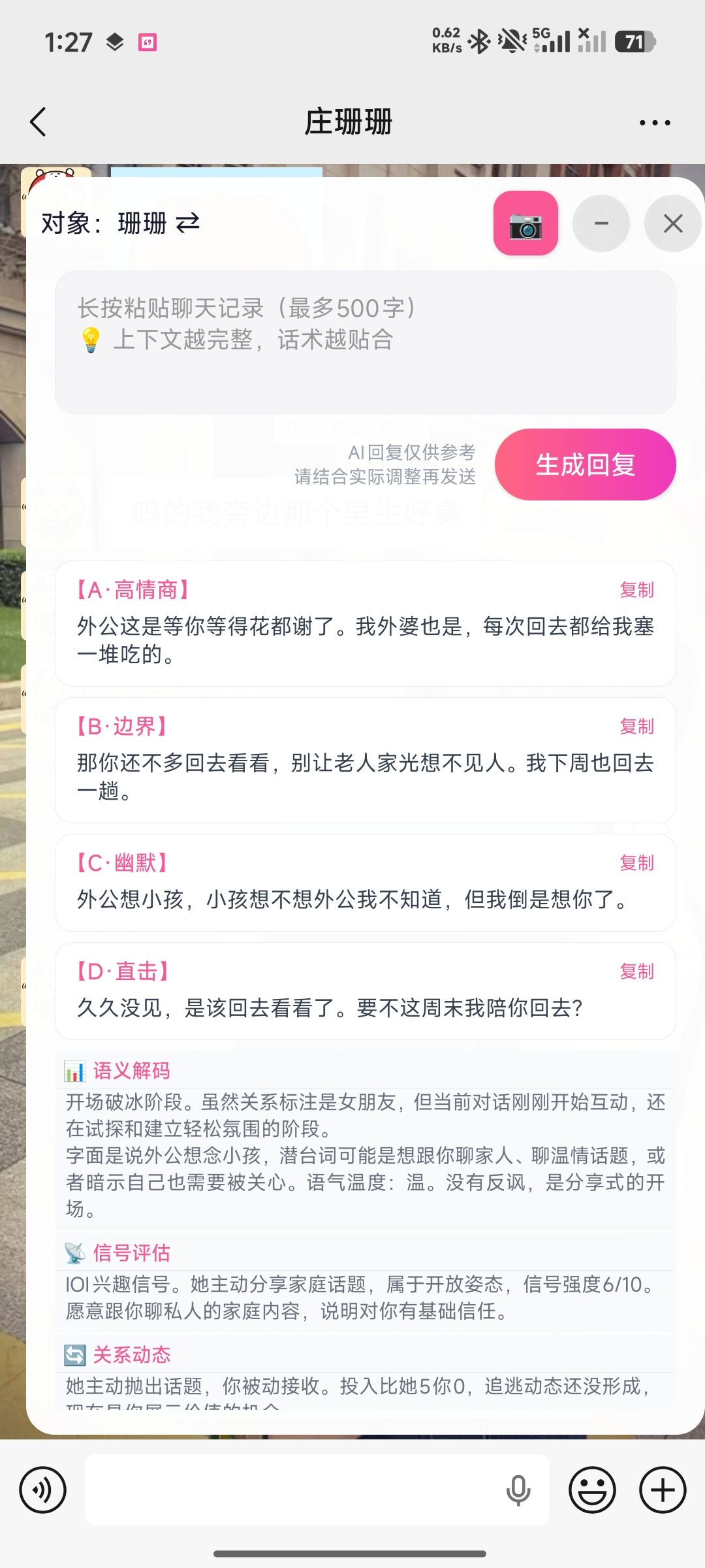 悬浮窗边聊边回